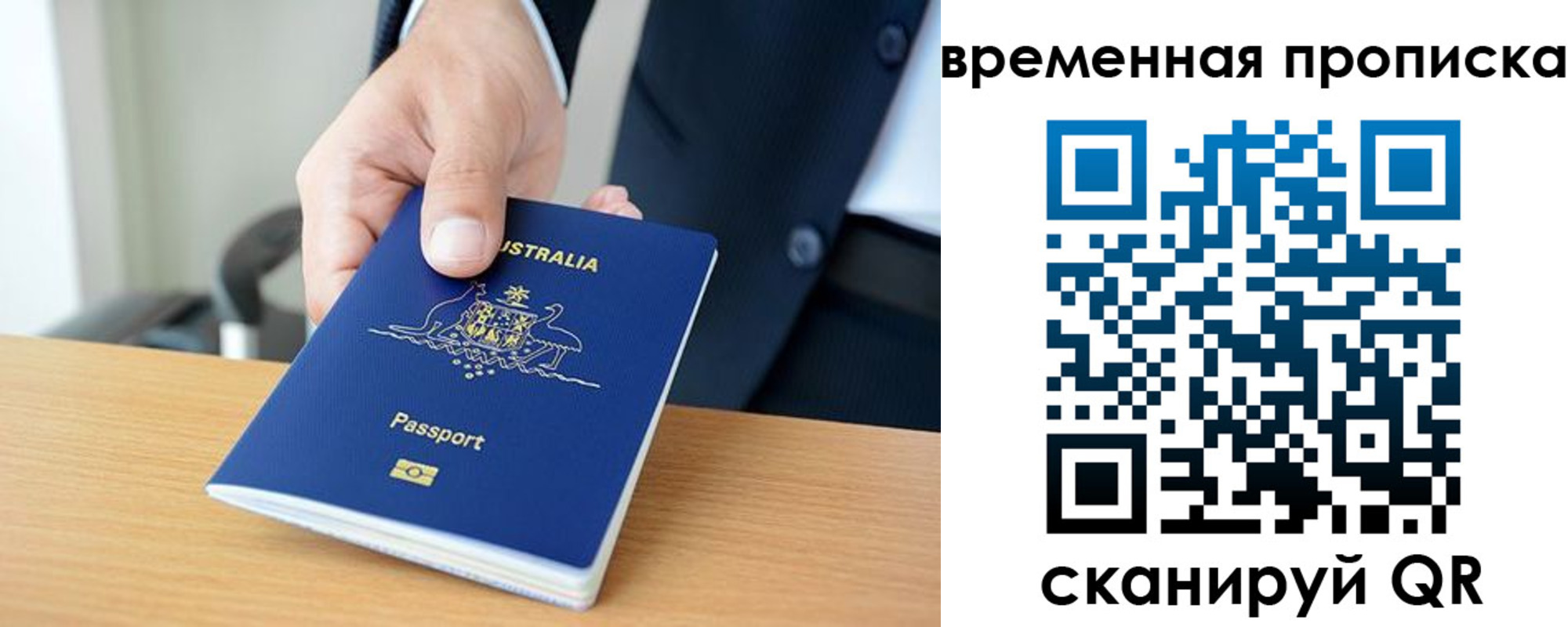 прописка штамп в Прохладном