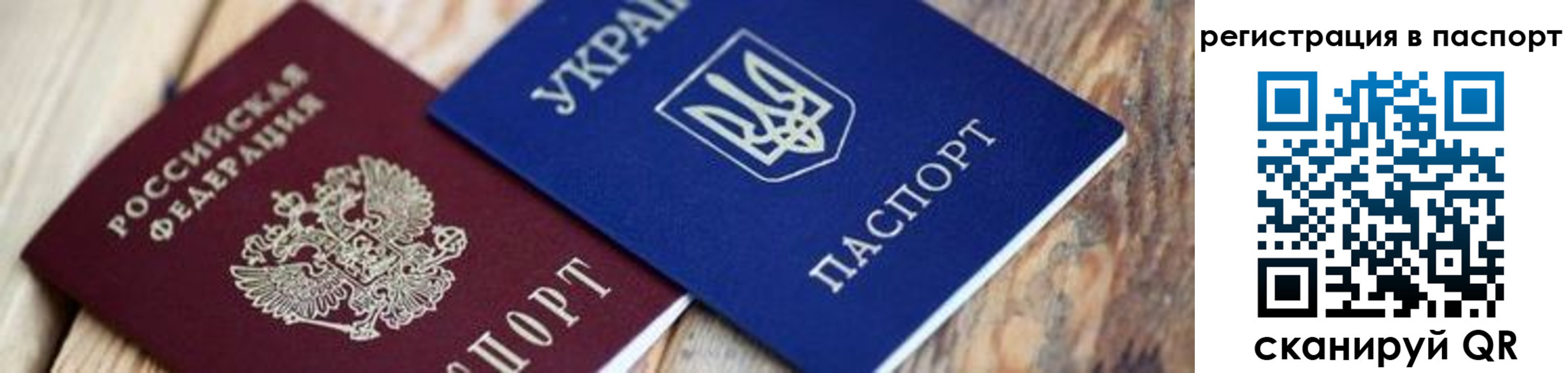 временная регистрация для школы в Прохладном