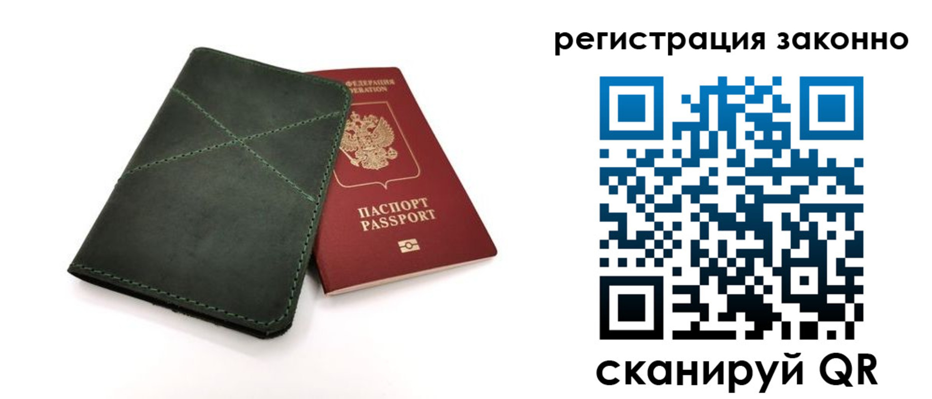 временная регистрация для всех в Прохладном