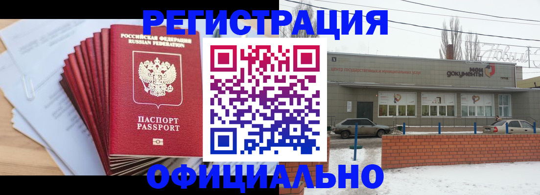 временная регистрация для школы в Прохладном