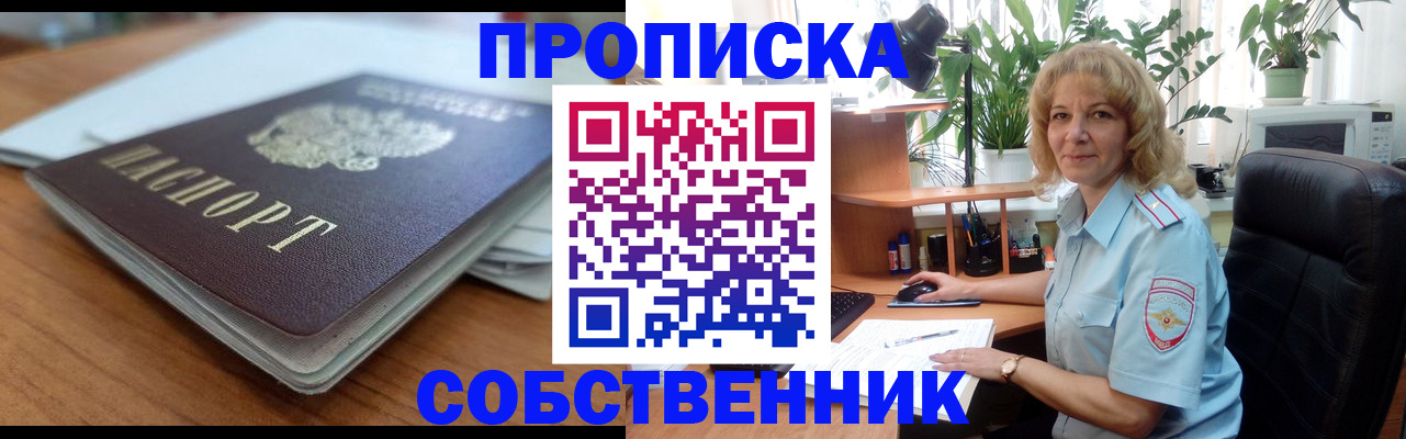 временная регистрация надежно в Прохладном