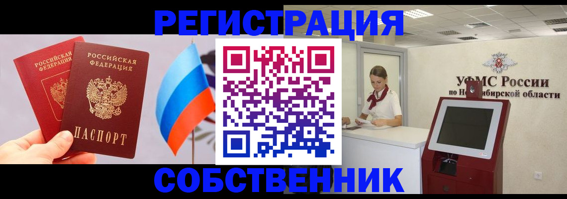 временная регистрация в Прохладном