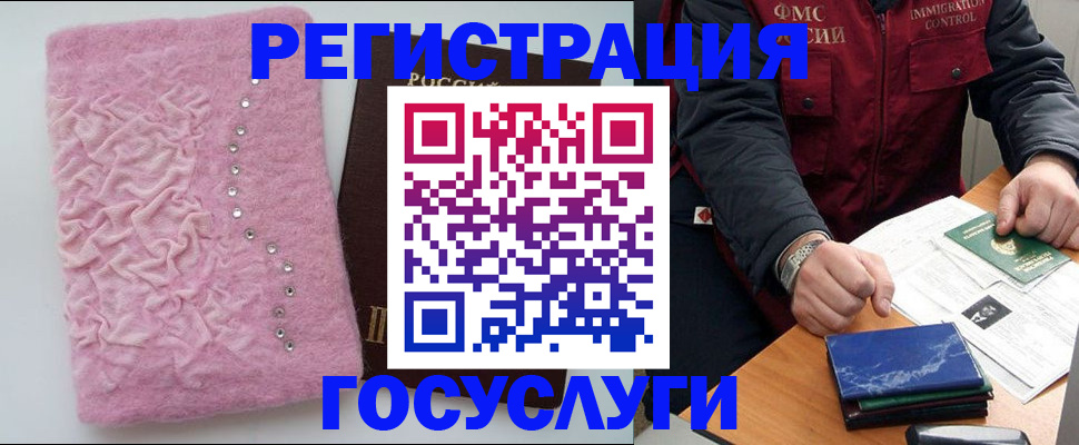 прописка от собственника в Прохладном