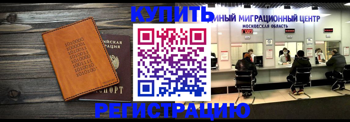 временная регистрация недорого в Прохладном