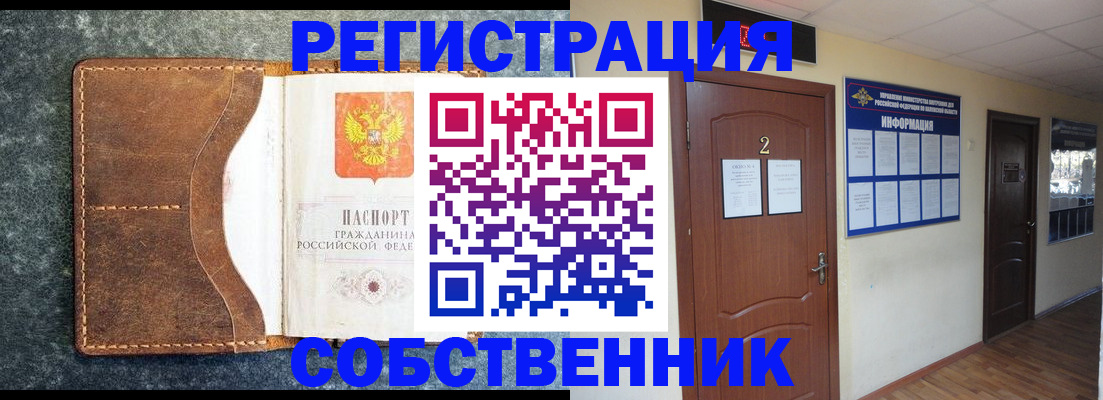 прописка законно в Прохладном